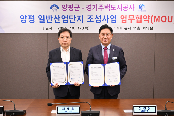 전진선 양평군수(오른쪽)와 김세용 GH사장(왼쪽)이 2024년 10월17일 양평 일반산업단지 조성사업 업무협약을 맺고 사진 촬영을 하고 있다. /사진제공=양평군