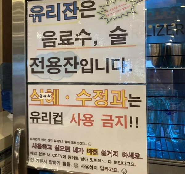 사진은 한 식당에 붙은 안내문. /사진=온라인 커뮤니티 캡처