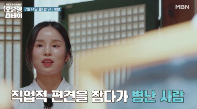 전직 피겨선수가 무속인이 된 뒤 겪은 상처를 털어놨다. /사진=오은영 스테이 예고편 캡처