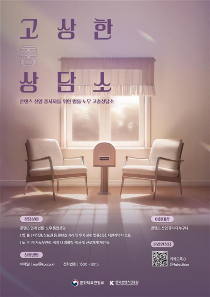 '고상한 상담소' 현장상담