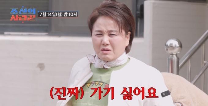 TV조선 조선의 사랑꾼