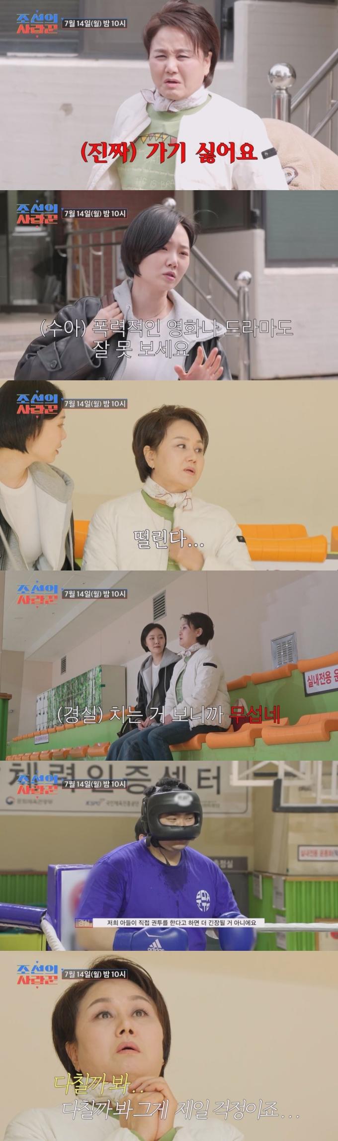 TV조선 조선의 사랑꾼