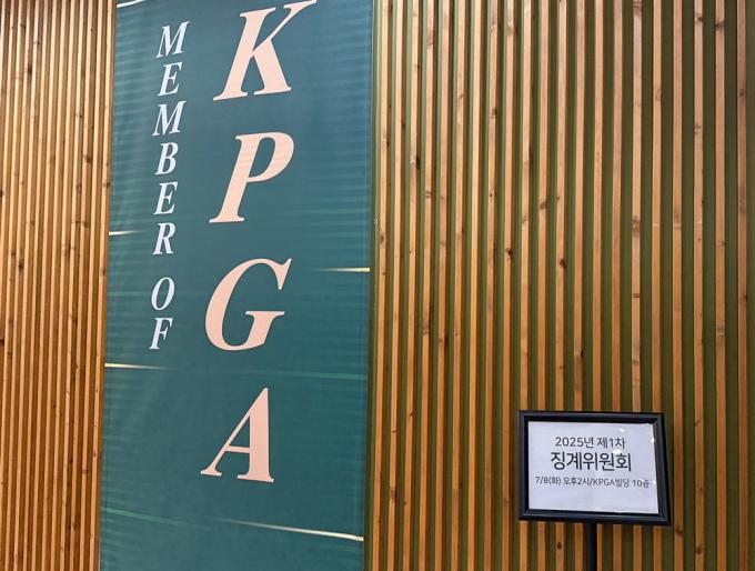 한국프로골프협회(KPGA) 노동조합이 15일 기자회견을 예고했다. (KPGA 노동조합 제공)