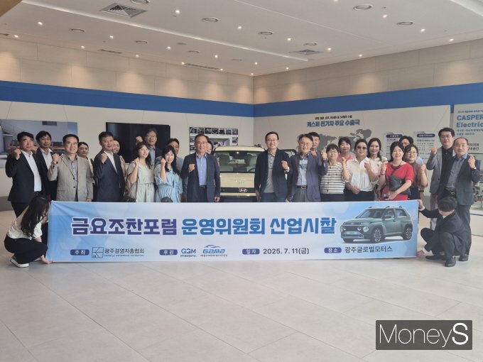 김동찬 광주경총 상임 부회장을 비롯한 광주경총 운영위원회 회원사 관계자들이 GGM견학을 마친 후 기념사진을 촬영하고 있다/사진=광주경총 제공.