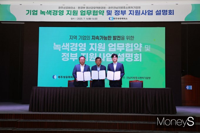 한상원 광주상의 회장(가운데), 김영우 영산강유역환경청장, 박종찬 광주전남중소벤처기업청장이 녹색경영 지원 업무협약을 체결하고 있다/사진=광주상의 제공.