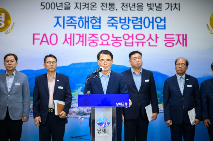 장충남 남해군수(사진 중앙)가 14일 구청에서 '죽방렴' 세계중요농업유산 등재 기념 기자회견을 하고 있다./사진=남해군