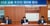 ESG(환경·사회·지배구조) 공시 의무화가 예정된 가운데 제약업계의 ESG 성과가 주목된다. 사진은 지난 4월 서울 여의도 금융투자협회에서 진행된 ESG 금융추진단 제5차 회의. /사진=금융위원회