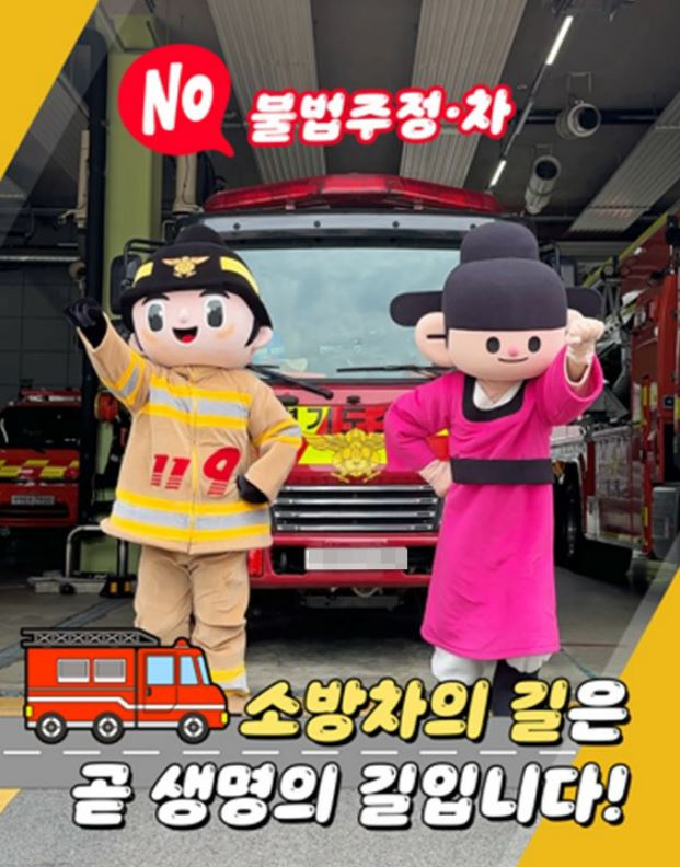 '골목길 불법주정차 근절' 홍보영상. /사진제공=의정부시