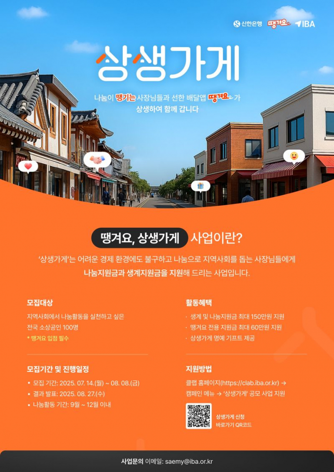 /사진=신한은행