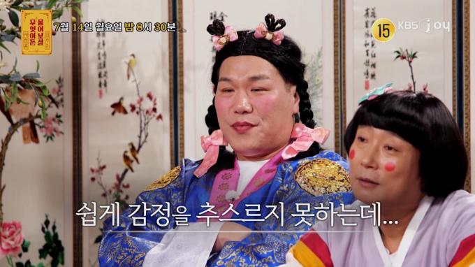KBS JOY 무엇이든 물어보살