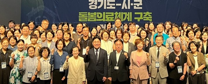 14일 도청에서 열린 '경기도-시·군 돌봄의료체계 구축 컨퍼런스' 참석자들이 기념촬영하는 모습. /사진=경기도 