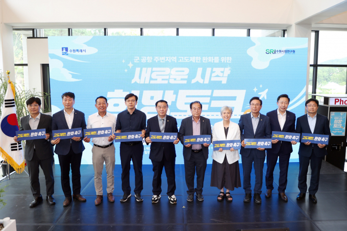 현근택 수원시 제2부시장(오른쪽서 7번째), 이재식 수원시의회 의장(오른쪽서 6번째), 이찬용 수원시의회 도시미래위원장, 윤경선 수원시의회 인사청문특별위원회 위원장, 김준혁 국회의원 비서관, 염태영 국회의원 보좌관, 조철상 수원군공항 이전 및 경기통합국제공항 추진 시민협의회 회장, 고도제한 피해 지역 주민 등 150여명이 참석한 가운데 14일 영흥수목원 책마루에서 '수원 군 공항 주변지역 고도제한 완화 주민설명회 '새로운시작, 희망토크 2차'를 개최 후 사진촬영을 하고 있다. /사진제공=수원특례시 