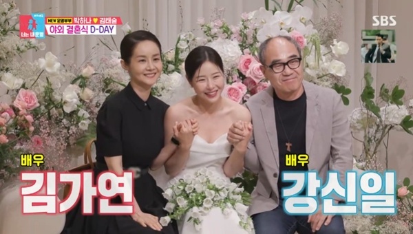 SBS '동상이몽2' 캡처