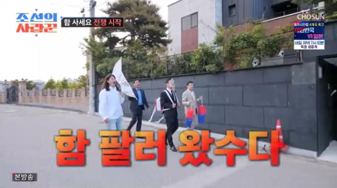 TV조선 '조선의 사랑꾼' 캡처