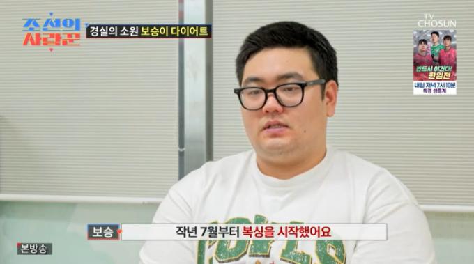 TV조선 '조선의 사랑꾼' 캡처