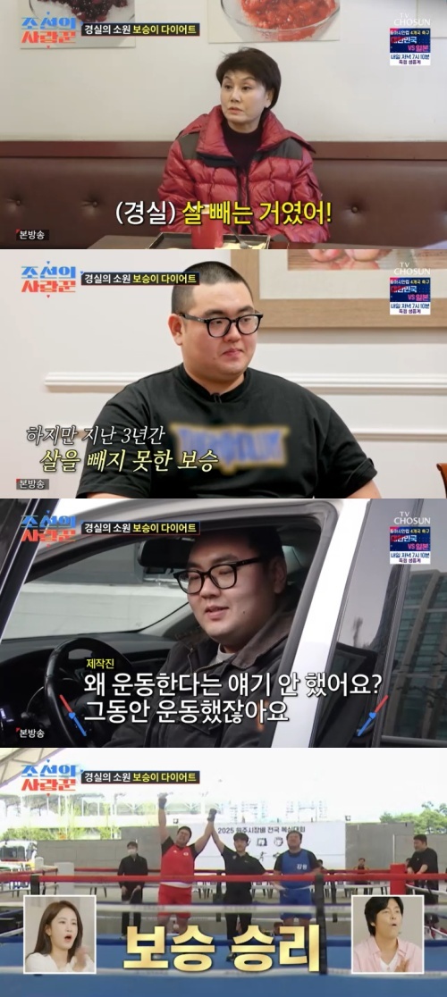 TV조선 '조선의 사랑꾼' 캡처