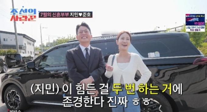 TV조선 조선의 사랑꾼