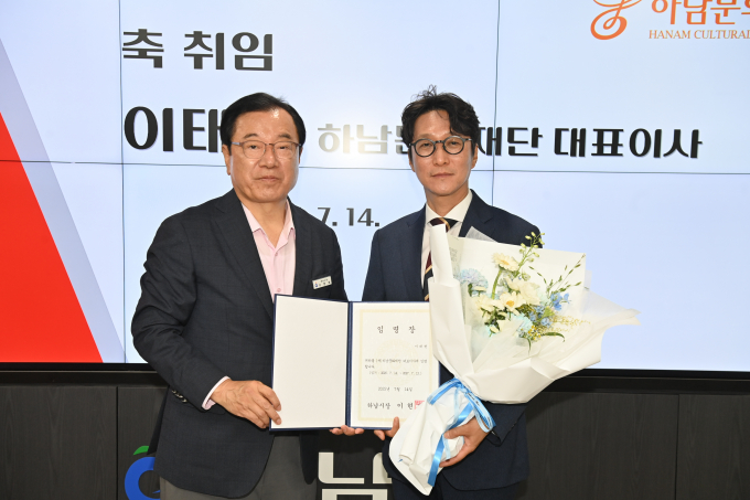 이현재 하남시장(왼쪽)이 14일 하남문화재단 신임 대표이사로 선임된 이태현 전 웨이브 대표(오른쪽)에게 임명장 수여 후 임명장을 들고 사진촬영을 하고 있다. /사진제공=하남시 