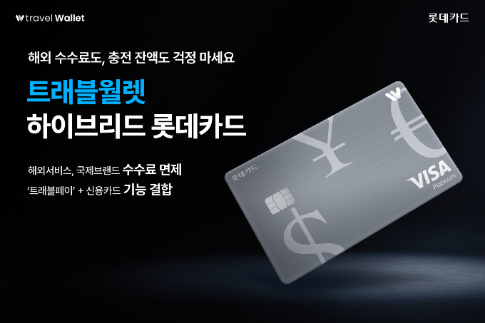 사진=롯데카드