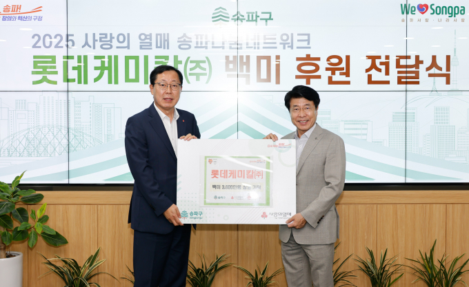 이영준 롯데케미칼 총괄대표(왼쪽)와 서강석 송파구청장이 지난 14일 10kg쌀 1217포 기부 전달식을 가졌다. /사진=롯데케미칼