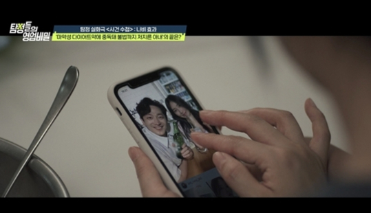 불륜의심을 받은 아내의 속사정이 공개됐다. /사진=채널A 방송캡처