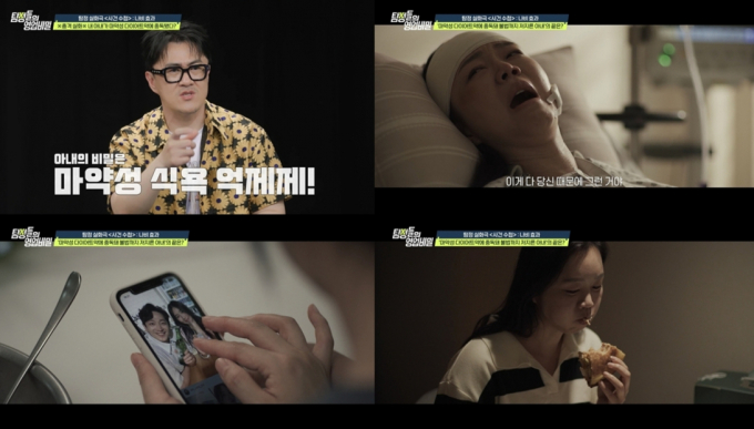  불륜을 의심받은 아내의 진실이 드러났다./사진=채널A 방송캡처