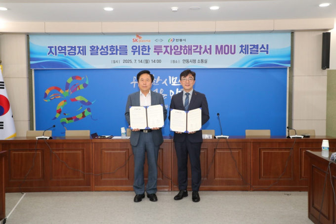SK플라즈마가 안동에 혈장분획제제 인프라 투자에 나선다. 사진은 김승주 SK플라즈마 대표(오른쪽)와 권기창 안동시장. /사진=SK플라즈마