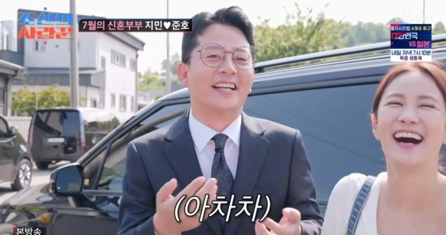 김지민이 김준호와의 결혼을 재치있게 언급해 웃음을 자아냈다. /사진=조선의 사랑꾼 방송캡처