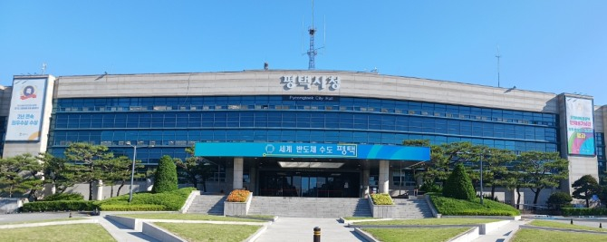 평택시청사 전경. /사진제공=평택시
