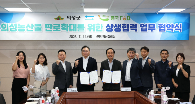 지난 14일 의성군청 영상화의실에서  '의성 농산물 판로 확대 및 홍보 활성화' 업무협약식이 열렸다./사진제공=경북 의성군