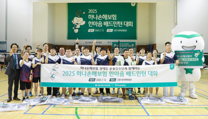 하나손해보험이 지난 12일 장애인 배드민턴 대회를 열었다./사진=하나손해보험 