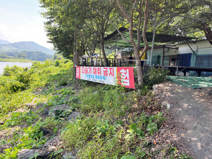 내수면 어업 불법 단속 현수막./사진=함양군