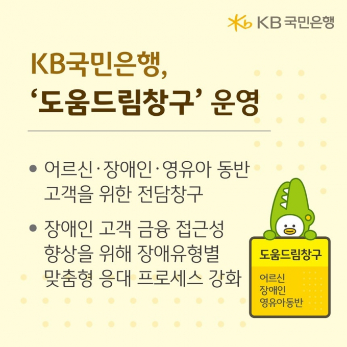 /사진=KB국민은행