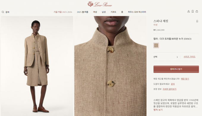이탈리아 밀라노 법원이 프랑스 명품 기업 루이뷔통모에헤네시(LVMH)의 이탈리아 계열사이자 고급 캐시미어 브랜드인 로로피아나가 중국 하청업체 노동자를 착취했다며 1년 동안 사법 관리 조치를 판결했다. 사진은 로로피아나 제품의 모습. 해당 기사와 직접적인 연관 없음. /사진=로로피아나 홈페이지 캡처