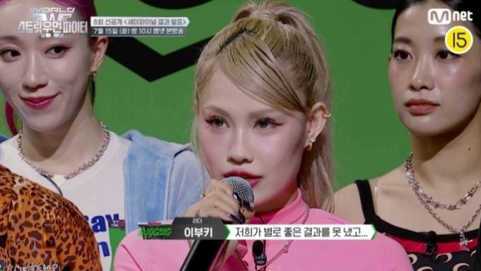 Mnet 월드 오브 스트릿 우먼 파이터(스우파3)