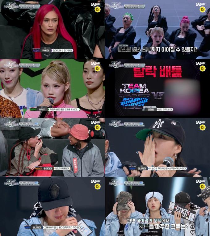 Mnet 월드 오브 스트릿 우먼 파이터(스우파3)