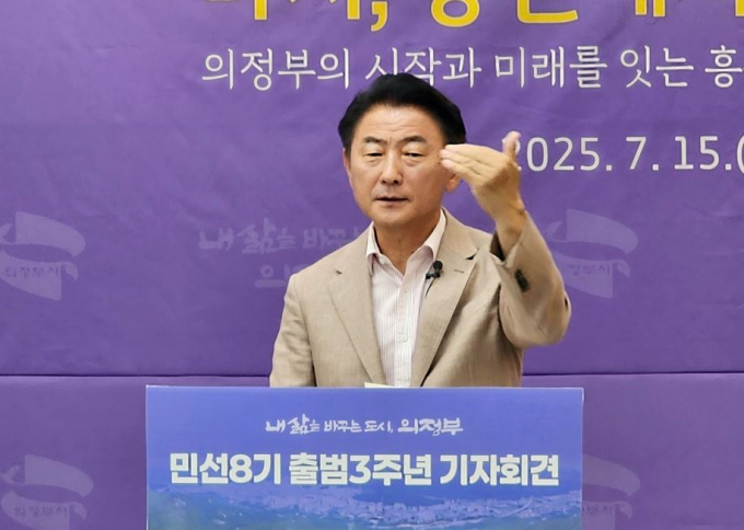 김동근 의정부시장이 15일 시청 회룡홀에서 민선 8기 3주년 기자회견을 하고 있다./사진=김동영 기자