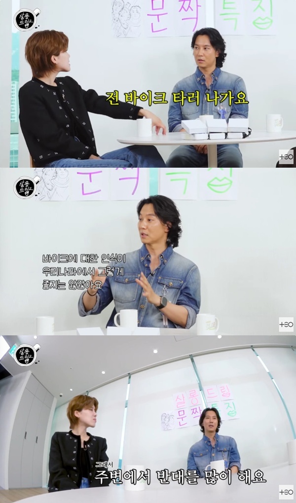 '살롱드립2' 캡처