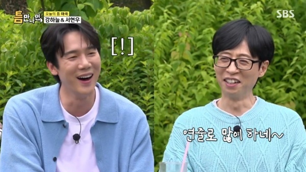 SBS '틈만나면,' 캡처