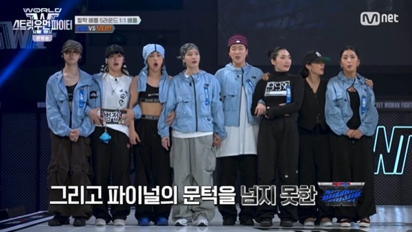 Mnet '월드 오브 스트릿 우먼 파이터' 캡처