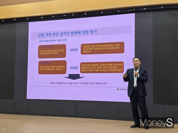 20년 넘게 자본시장을 분석해온 김학균 신영증권 리서치센터장은 최근 코스피 반등의 주요 배경으로 지배구조 개선에 대한 기대감을 가장 먼저 꼽았다. 사진은 지난 15일  서울 여의도 국회의원회관에서 열린 '경제는 민주당: 코스피 5000시대 실현을 위해 민주당이 할 일' 세미나에 참석해 강연을 진행중인 김학균 센터장의 모습. /사진=김성아 기자