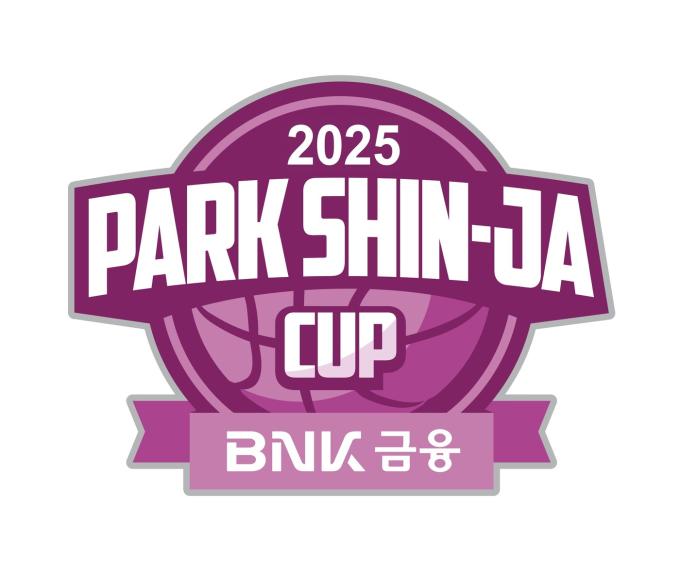 한국여자농구연맹(WKBL)은 오는 8월 30일부터 9월 7일까지 부산 사직실내체육관에서 '2025 BNK금융 박신자컵'을 개최한다.(WKBL 제공)