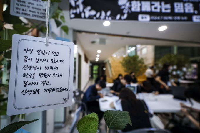 2023년 7월18일 서울 서이초등학교 교사가 악성 민원에 시달린 끝에 사망했다. 사진은 지난해 7월18일 서울 서초구 서울교육대학교에 마련된 서이초 순직교사 1주기 추모 현장. /사진=뉴시스  