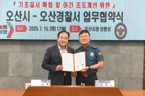 이권재 오산시장이 지난 15일 시청 상황실에서 윤주철 오산경찰서장과 ‘야간 조도 개선 업무협약’을 체결하고 협약서를 들고 사진촬영을 하고 있다. /사진제공=오산시