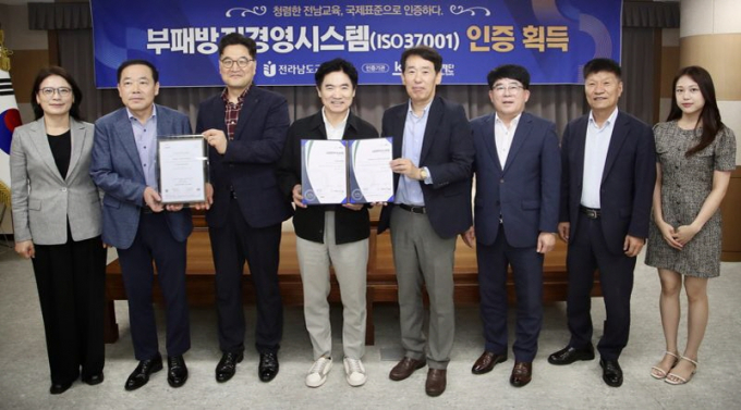 김대중 전남도교육감(왼쪽 네번째)이 16일 부패방지경영시스템 국제표준인 ISO 37001 인증서를 들고 관계자들과 기념촬영을 하고 있다./사진=전남도교육청