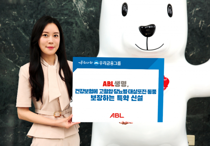 ./사진=ABL생명