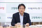 이동환 고양특례시장. /사진제공=고양특례시