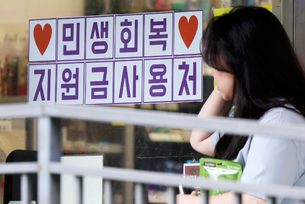 오는 21일부터 '민생회복 소비쿠폰' 신청이 시작되는 가운데, 궁금증을 Q&A로 풀어냈다. 사진은 민생회복 소비쿠폰 사전 알림 서비스를 개시한 지난 14일 서울 시내 한 편의점에 민생회복 지원금 사용 관련 안내문이 부착돼 있는 모습. /사진=뉴시스