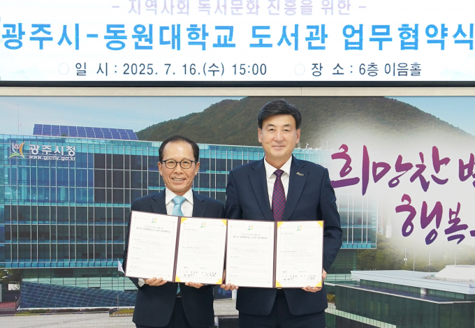 방세환 경기 광주시장(오른쪽)이 16일 시청 이음홀에서 동원대학교 이종원 총장과 지역 독서문화 확산을 위한 업무협약을 체결하고 협약서를 들고 사진촬영을 하고 있다. /사진제공=광주시 