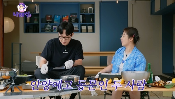 유튜브 채널 '나래식' 캡처